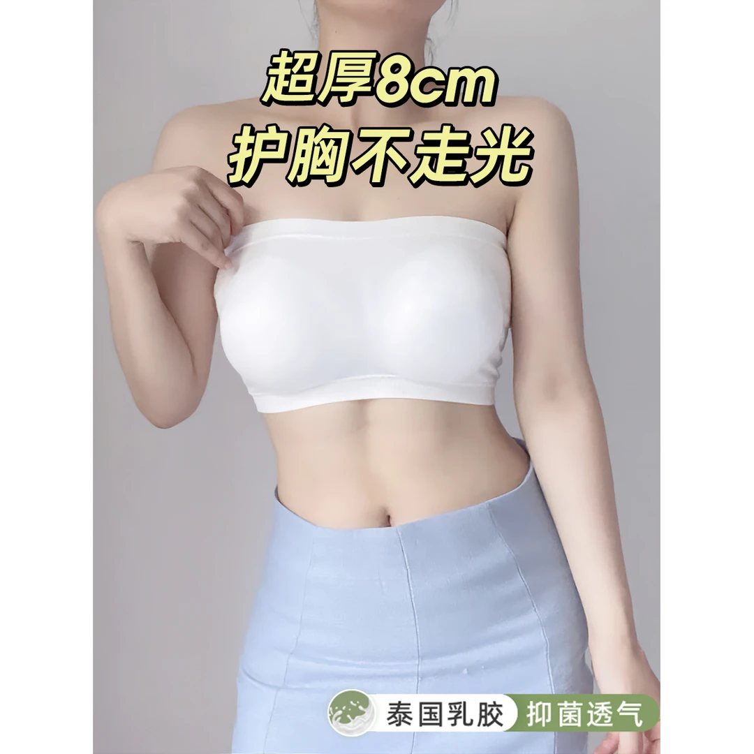 露肩美背抹裹文胸一体打底背心平小胸专用聚拢无肩带防走光内衣女