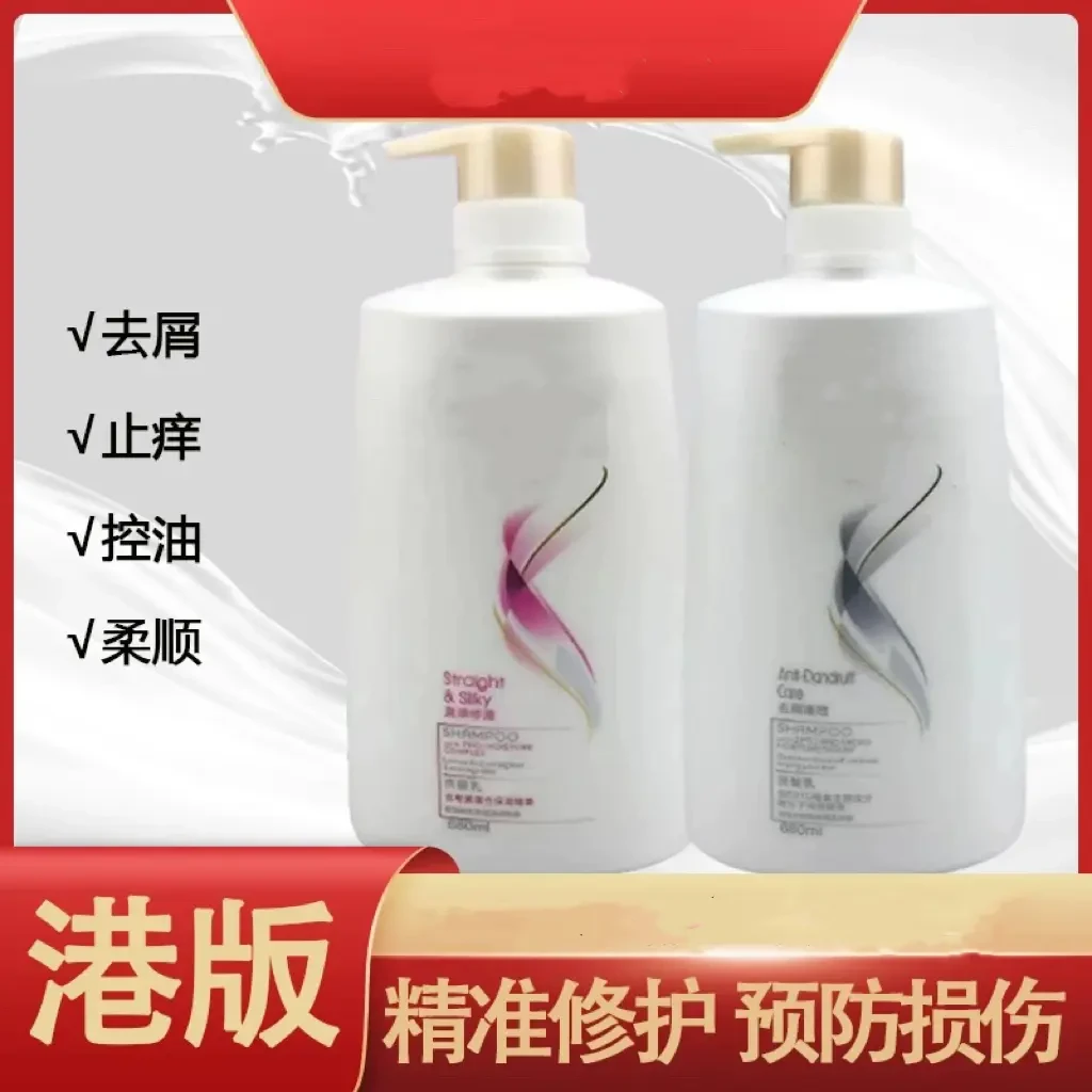 港版洗发水正品控油直顺滋养强韧防断发水润洗发水家庭装