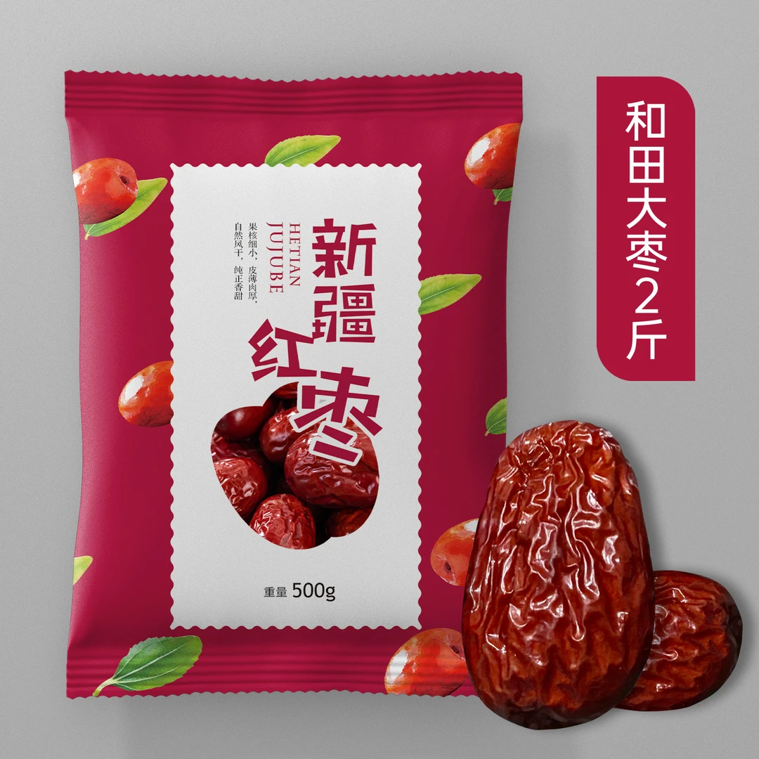 【9.9带走2斤】新疆和田大枣红枣煮粥煲汤骏枣皮薄自然风干500g/包