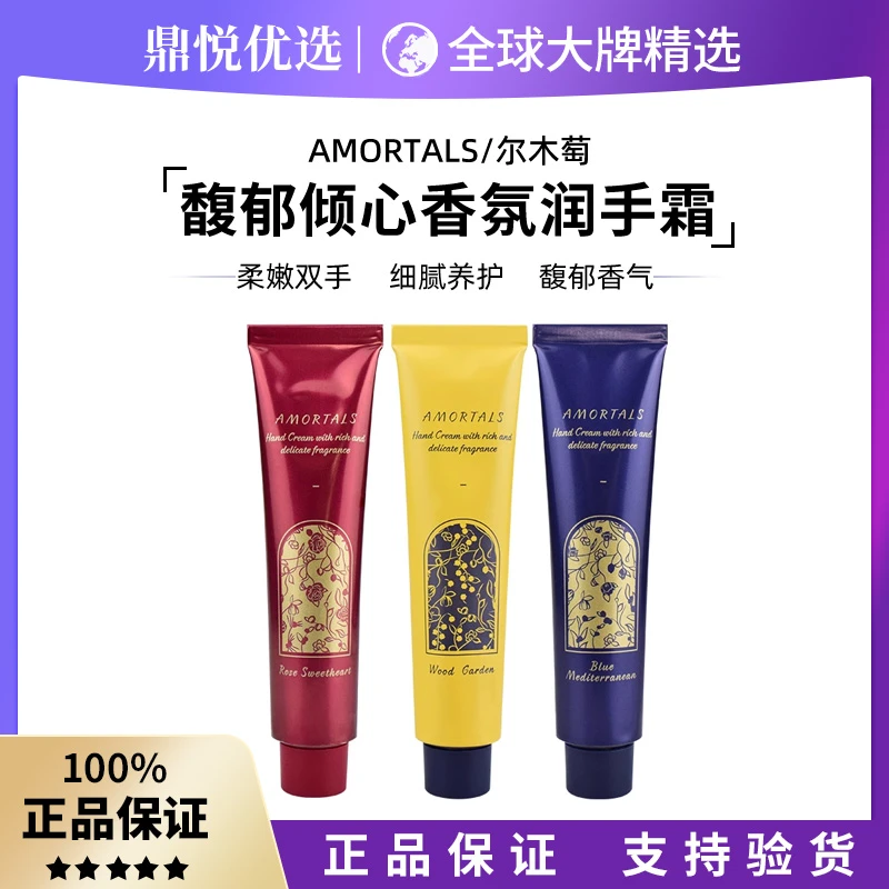 尔木萄护手霜滋润保湿补水小支便携装清爽不油腻防干裂男女香氛款