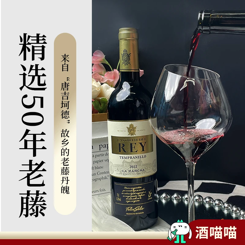 西班牙原瓶卡罗帝瑞干红葡萄酒红酒聚会过节送礼