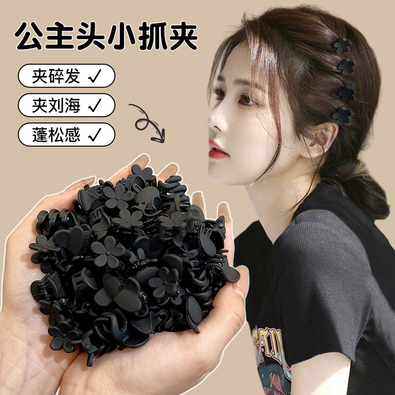 超划算15个包邮！洋气简约黑色迷你刘海夹公主头发型小抓夹碎发夹