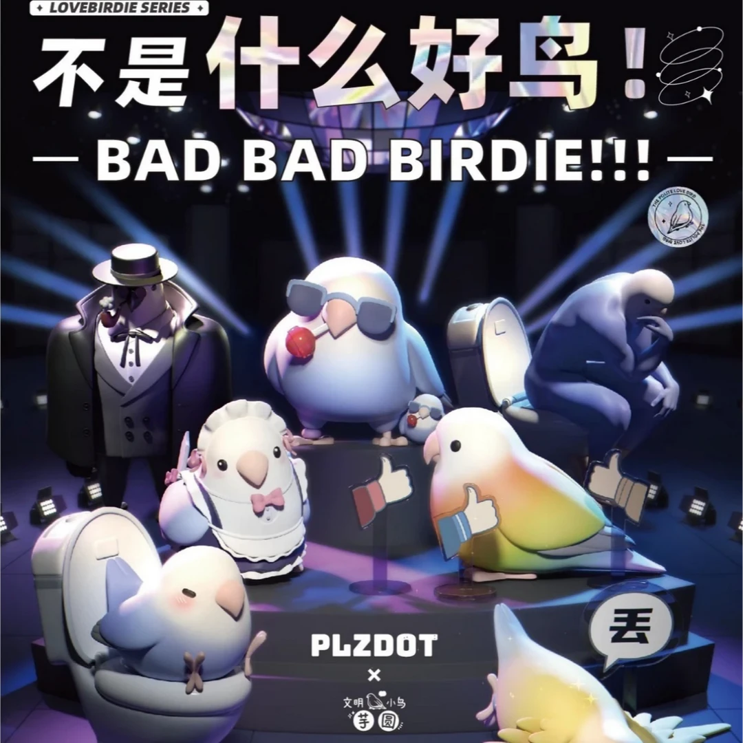 【拆盒】正品小鸟芋圆东西不是什么好鸟第二弹潮玩盲盒手办