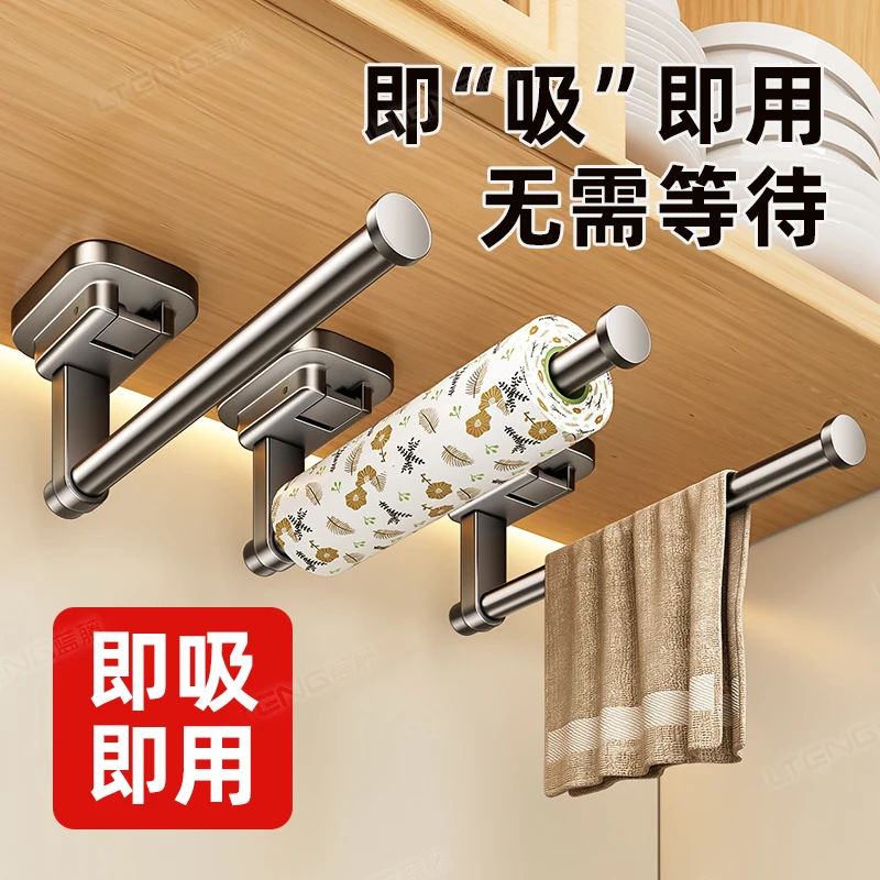蓝藤吸盘厨房纸巾架保鲜膜置物家用两用免打孔纸架烘焙纸抹布杆架