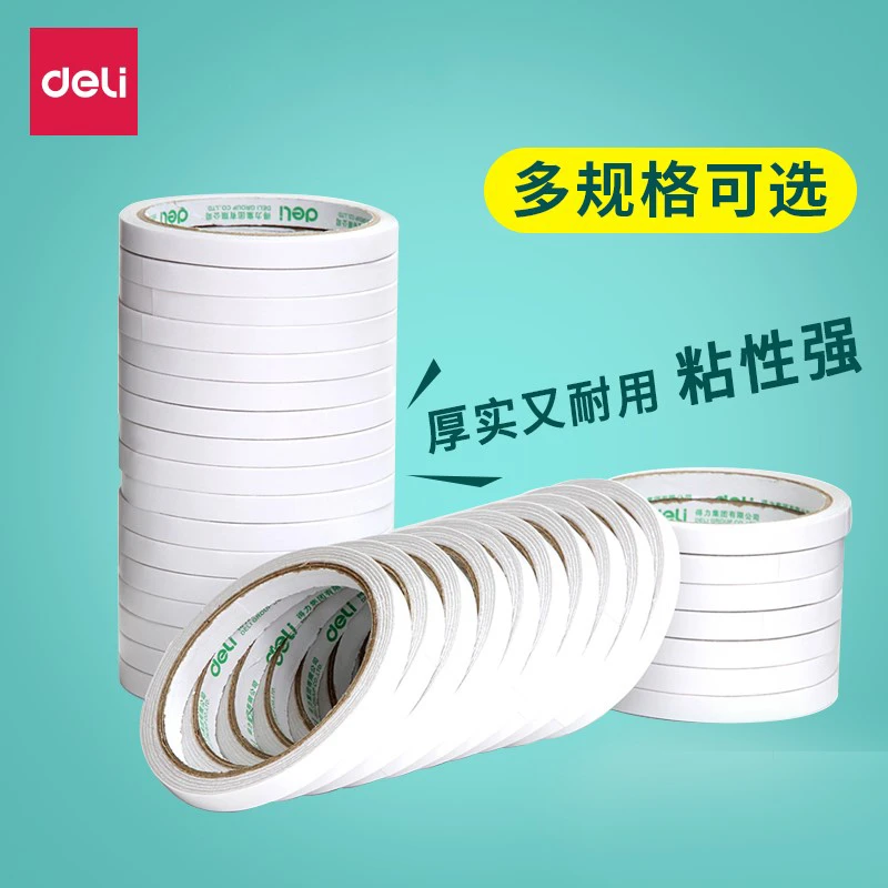得力优质双面胶办公用品学生用手工棉纸手撕粘力高粘性两面胶榕展