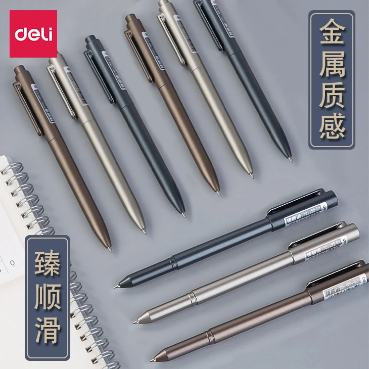 Deli/得力签字笔 金属质感高颜值按动式办公0.5中性笔商务子弹头C
