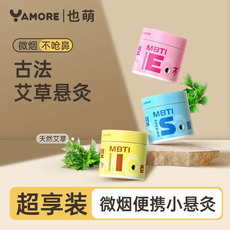 升级清爽悬灸筒小悬灸艾灸罐家用便携艾灸盒伏湿罐