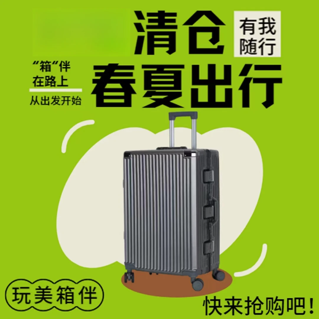 工厂箱包清仓行李箱时尚旅行箱拉杆箱轻便密码箱网红潮流断码