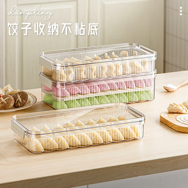 洁思奥可搭饺子盒家用食品级厨房冰箱整理神器保鲜冷冻专用收纳盒