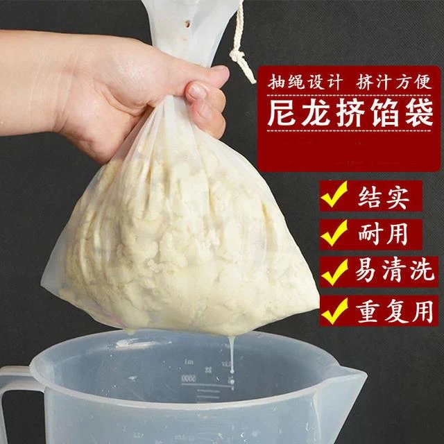 洁思奥蔬菜挤水袋厨房挤馅袋加大款挤菜馅器豆浆过滤网饺子馅