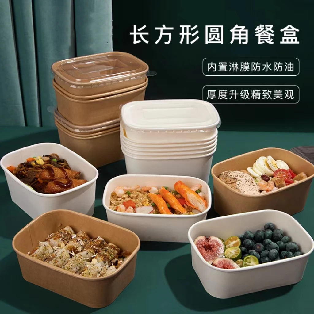 洁思奥牛皮纸餐盒长方形纸碗野餐寿司打包盒水果盒一次性饭盒餐具