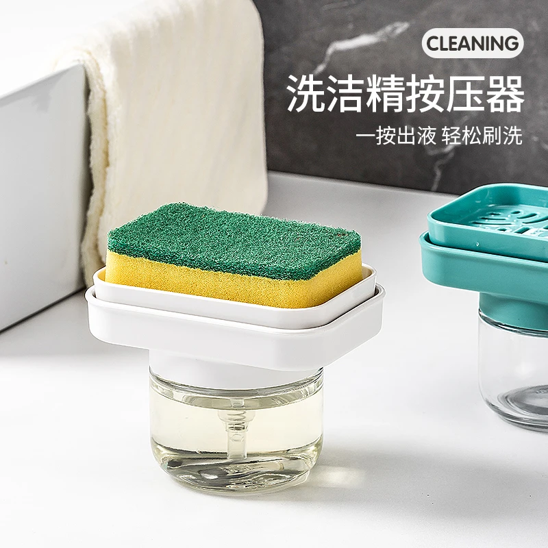 洁思奥洗洁精按压盒自动加液器海绵擦组合清洁洗碗液厨房神器液盒