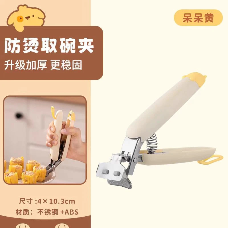 洁思奥防烫夹子不锈钢碗夹盘子夹蒸菜夹取器厨房工具防滑取盘器