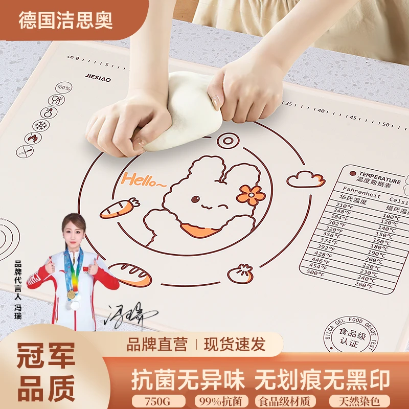 洁思奥食品级硅胶揉面垫加厚大号不粘防滑家用面板和面包饺子面垫