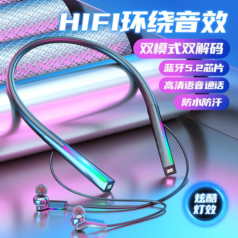 挂脖式超长待机无线蓝牙耳机颈戴式电竞唱歌运动跑步手机电脑通用