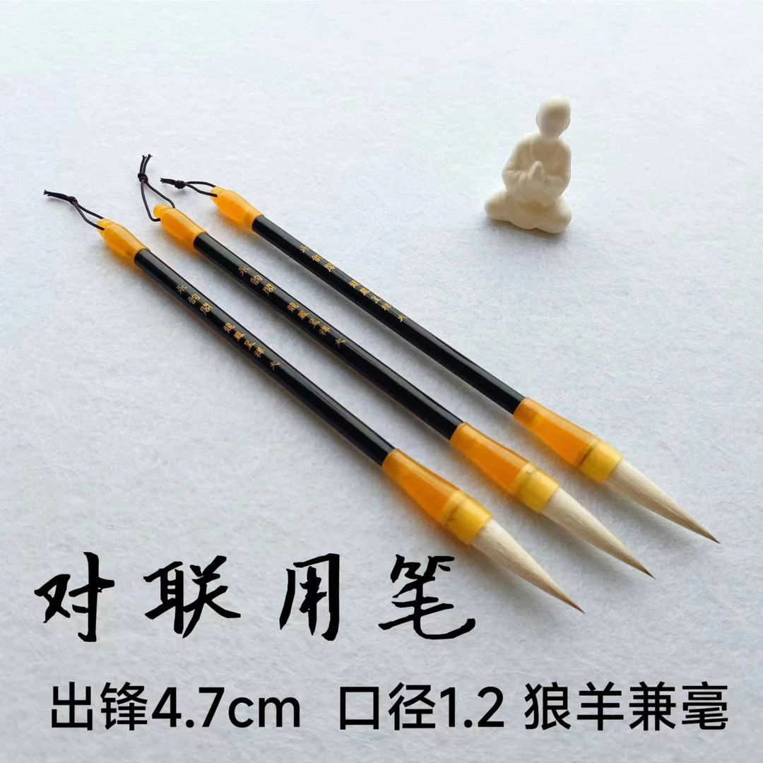 新年福字毛笔【龙凤呈祥 】对联用笔 狼羊兼毫 行书.楷书皆宜