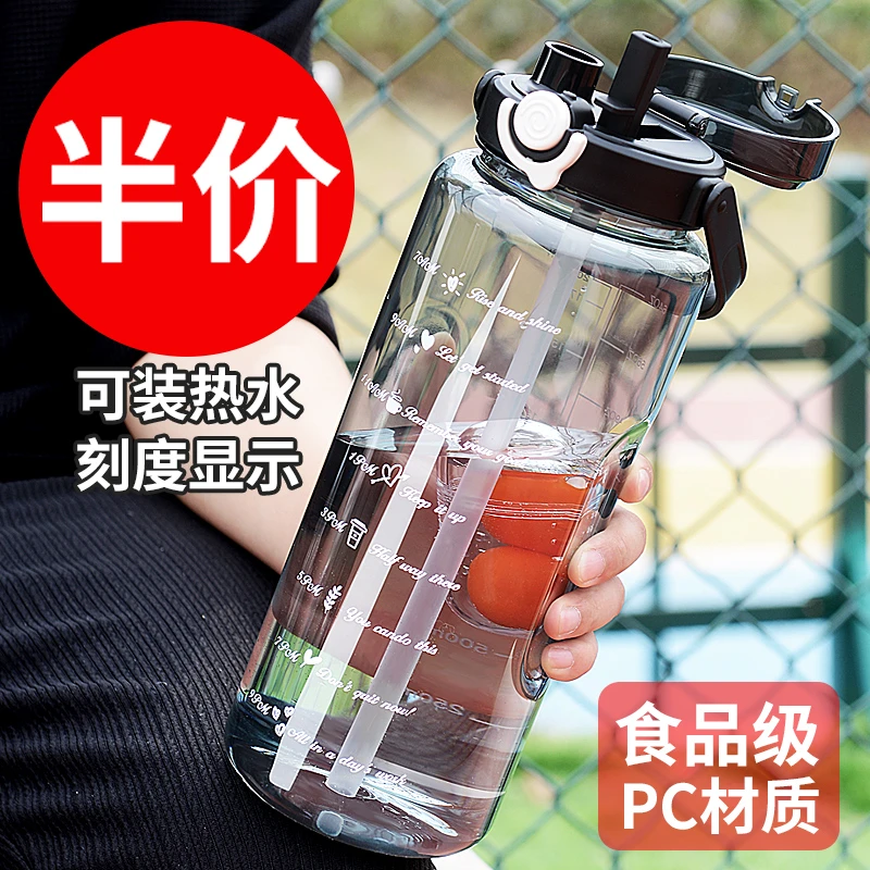 欧诗玛大容量水杯男健身运动水壶防摔耐高温便携2024最新款塑料杯