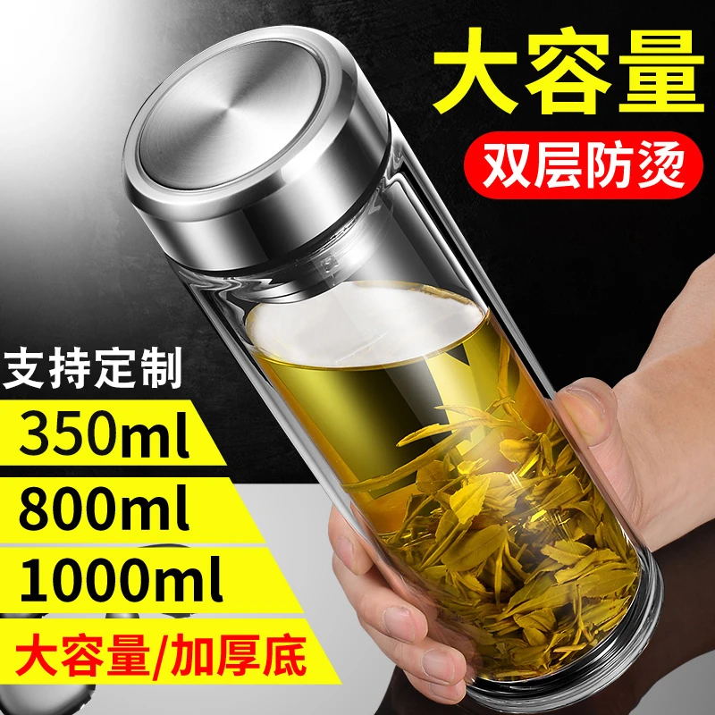 双层大容量玻璃杯隔热水杯茶杯车载便携喝水男透明家用加厚带盖