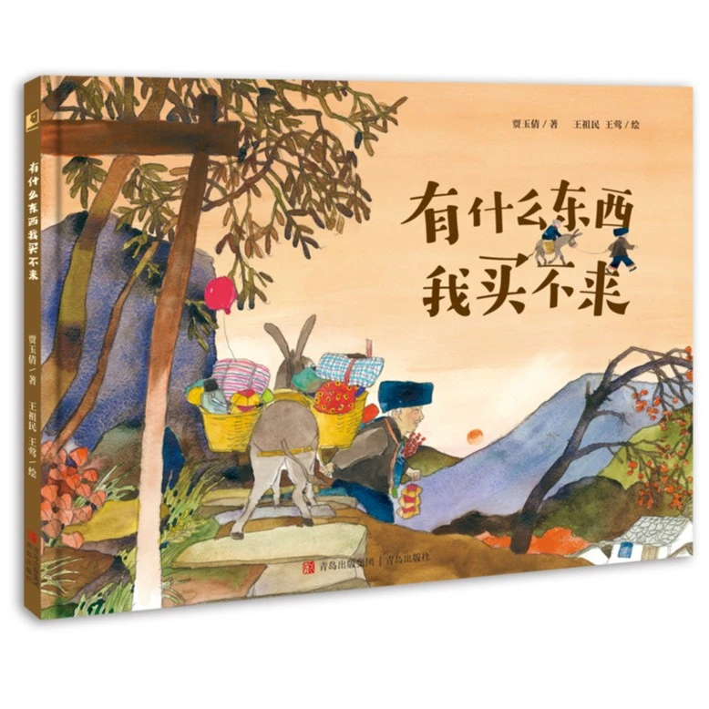 有什么东西我买不来（重阳节献给阿尔兹海默症患者和帮助他们的人）