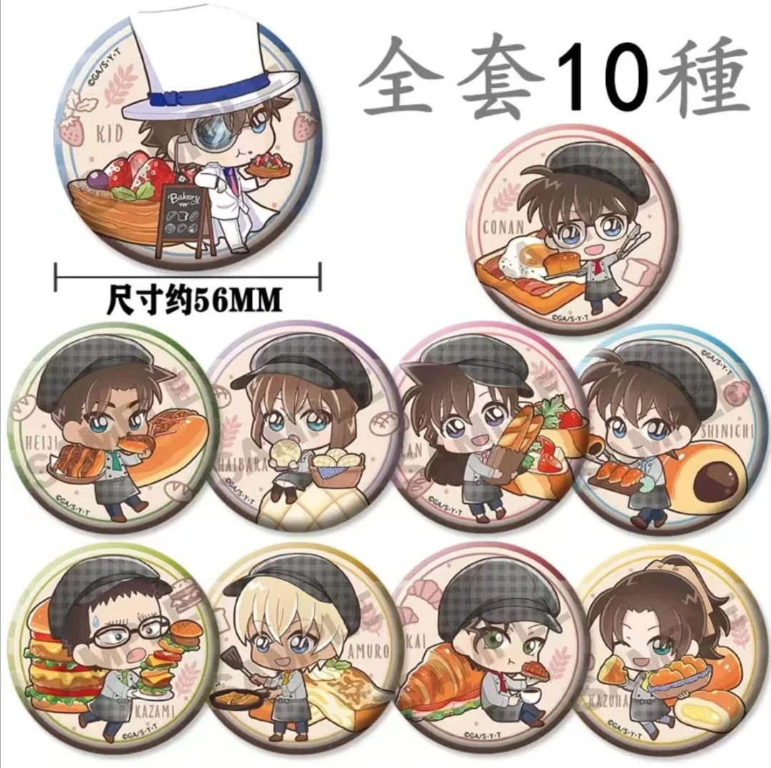 【斗斗】名侦探柯南 面包qqr方吧唧（默认代拆包/盒未成年禁止下单）