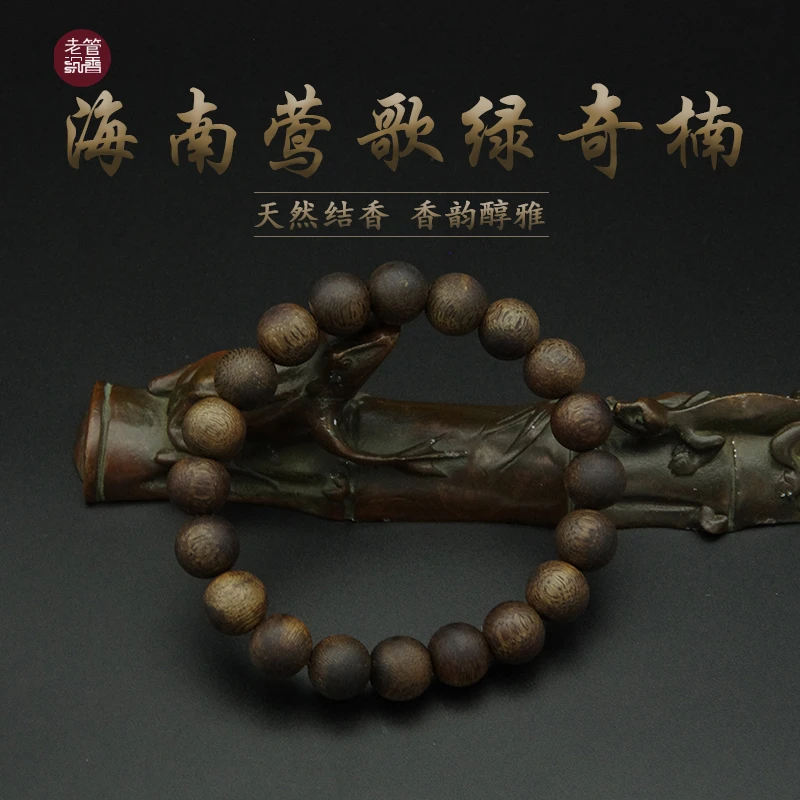 （CQ007）信任礼 新年回馈 黎母山白棋6A典藏款沉香文玩手串
