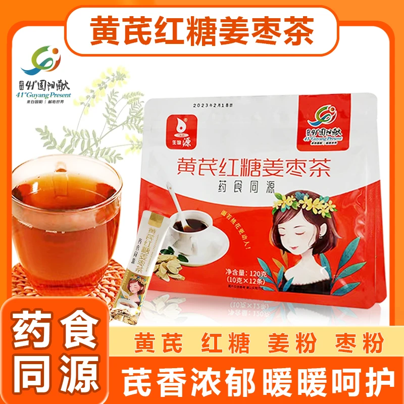 龙驹黄芪红糖姜枣茶10g*12条姜粉净含量120g女士伴侣随身携带便携