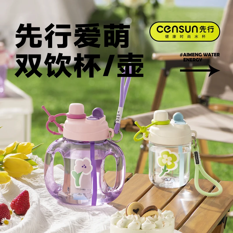 先行吸管tritan材质水杯壶儿童壶双饮大容量防摔双饮迪丽热巴同款