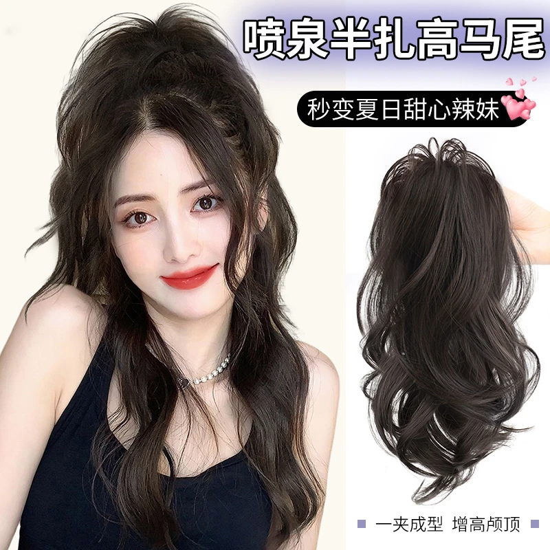 马尾假发女长发仿真发少女感马尾辫子轻盈自然瀑布半扎高马尾假发