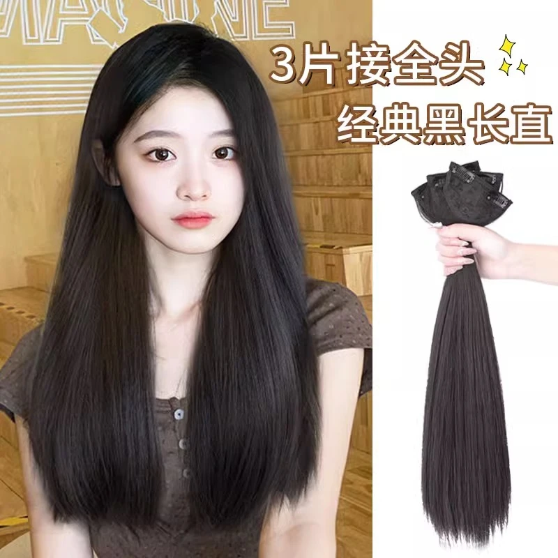 假发女长发三片式隐形无痕仿真发长直发增发量蓬松接发贴片假发片