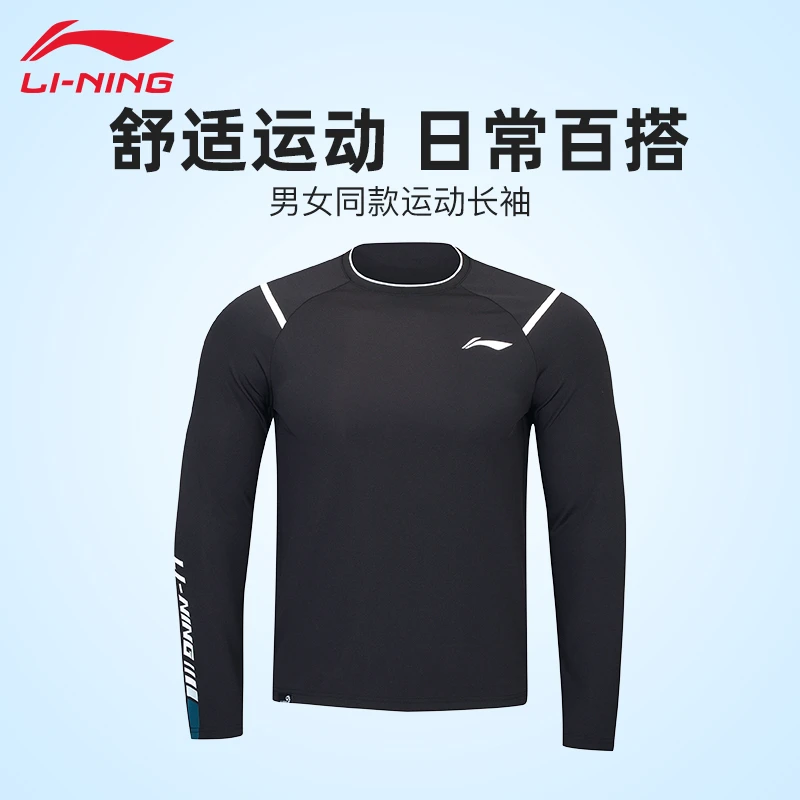 李宁羽毛球服长袖男女同款圆领套头t恤训练比赛运动服上衣ATLU179