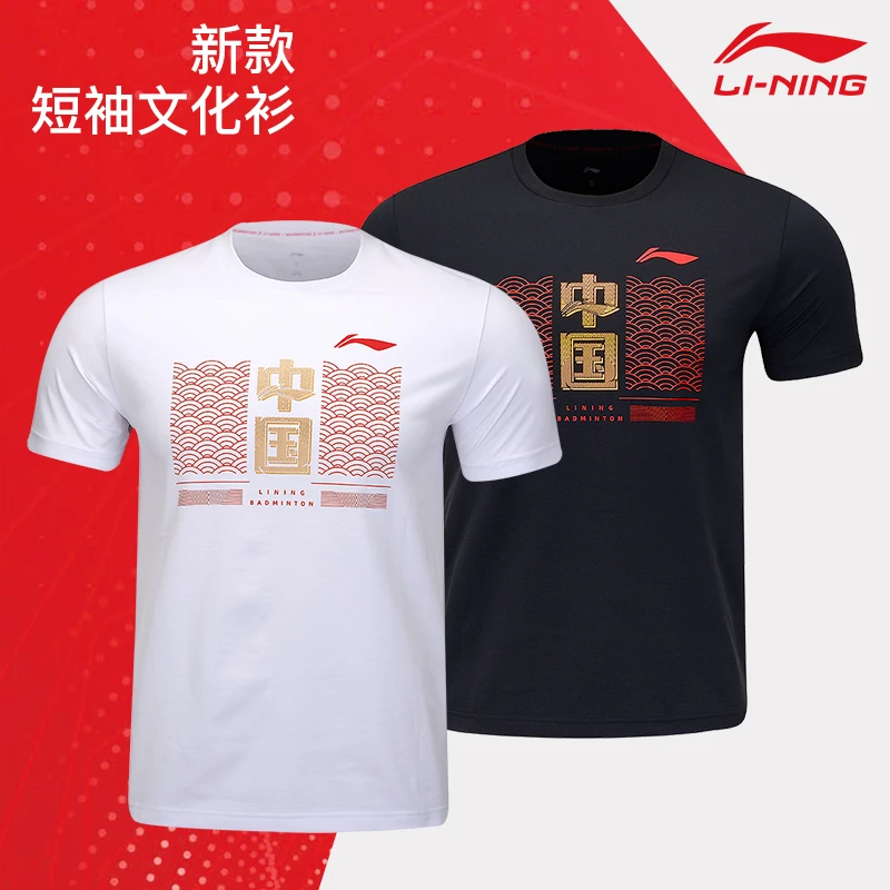 LI-NING/李宁羽毛球服AHSU455男女T恤文化衫透气速干运动短袖休闲