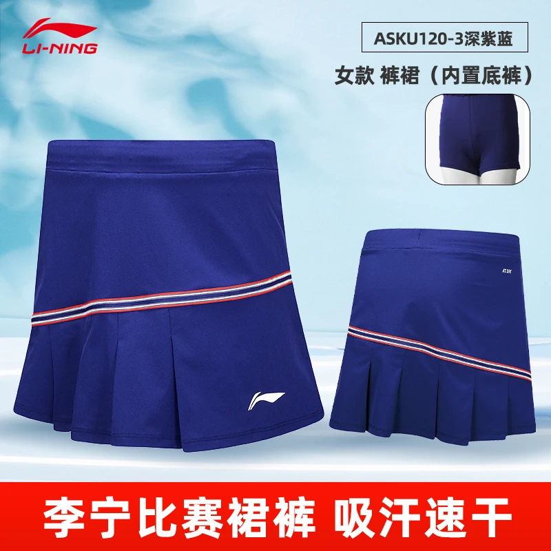 李宁羽毛球服裤裙女款防走光夏季速干运动裙比赛训练短裤短裙