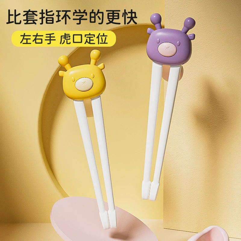 雅亲儿童筷子宝宝学习3岁2幼儿4专用6-12二段5辅助练习虎口训练筷