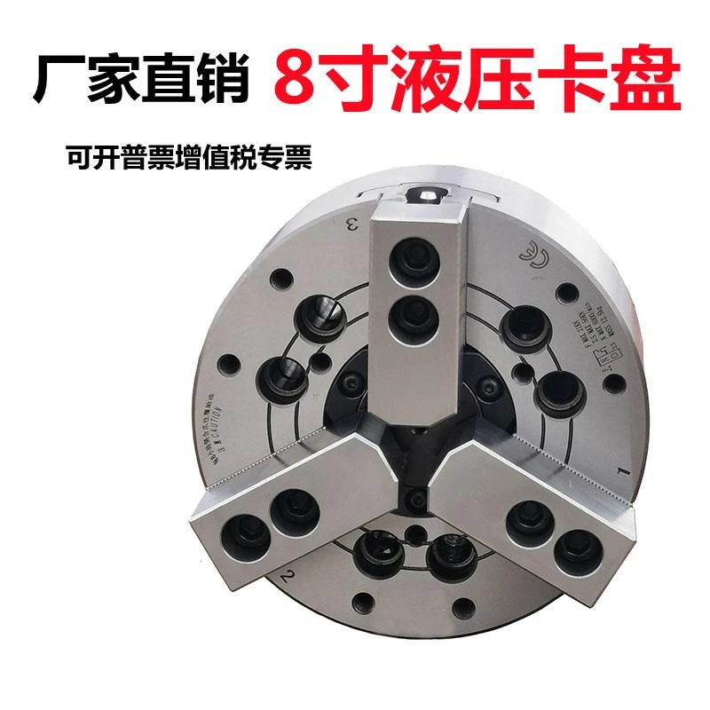 台湾标准8寸中空中实200液压卡盘八寸油压动力夹头三爪改装全套