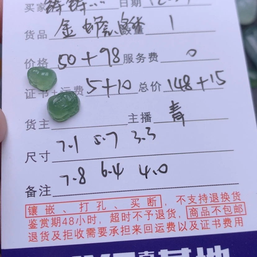 【闪购商品】翡翠貔貅，金蟾未镶嵌铸****?