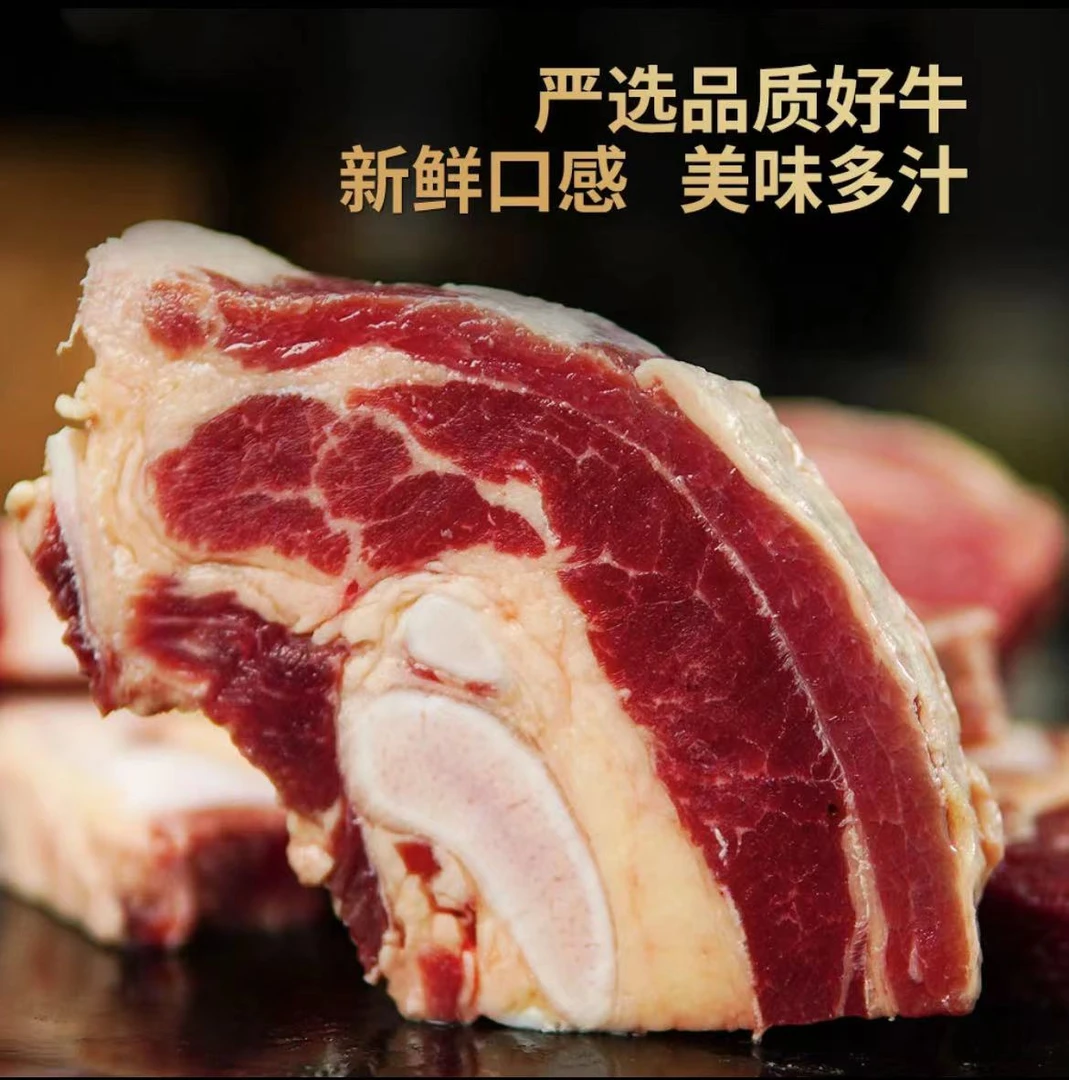 原切牛排 牛腩排 带骨牛肉 肥瘦相间 新鲜发货