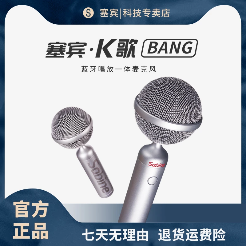 K歌棒塞宾麦克风K歌宝网红唱歌话筒音响一体机麦克风儿童家庭通用