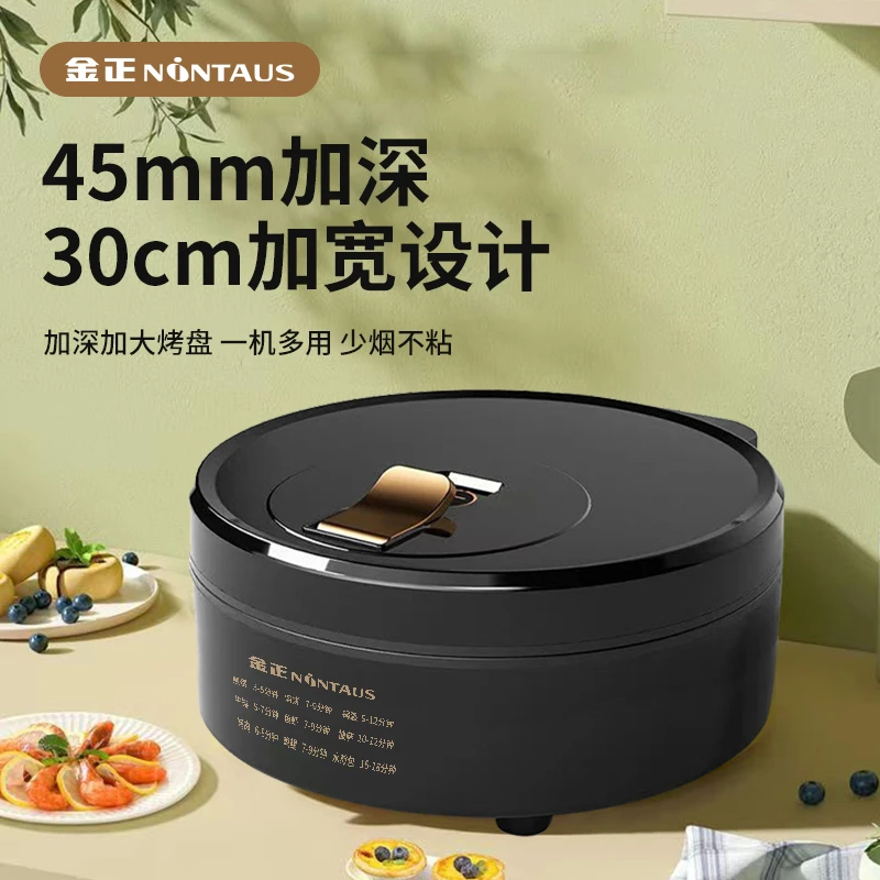 金正电饼铛家用双面加热煎饼机加深加大电煎锅正品