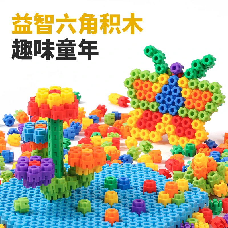 儿童积木塑料玩具3-6周岁益智女男孩子4-5岁宝宝拼装拼插六角积木