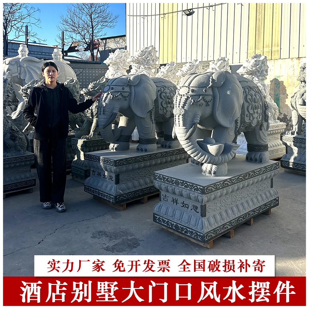 家用门口吸财青石小象摆件汉白玉石雕大象一对酒店花岗岩大象定制
