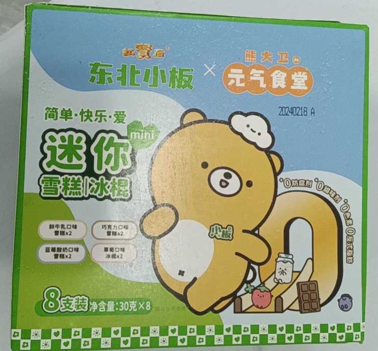 【1盒】东北小板 迷你冰淇淋 8小支/1盒网红雪糕