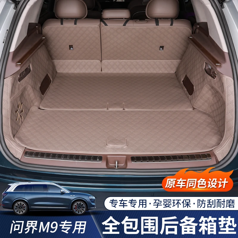 适用于AITO问界M9全包围皮革后备箱垫车内保护尾箱垫内饰用品配件