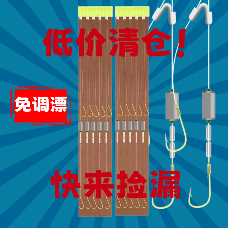 【自动找底】跑铅滑铅子线双钩防缠金袖伊豆伊势尼鱼钩绑好套装加铅