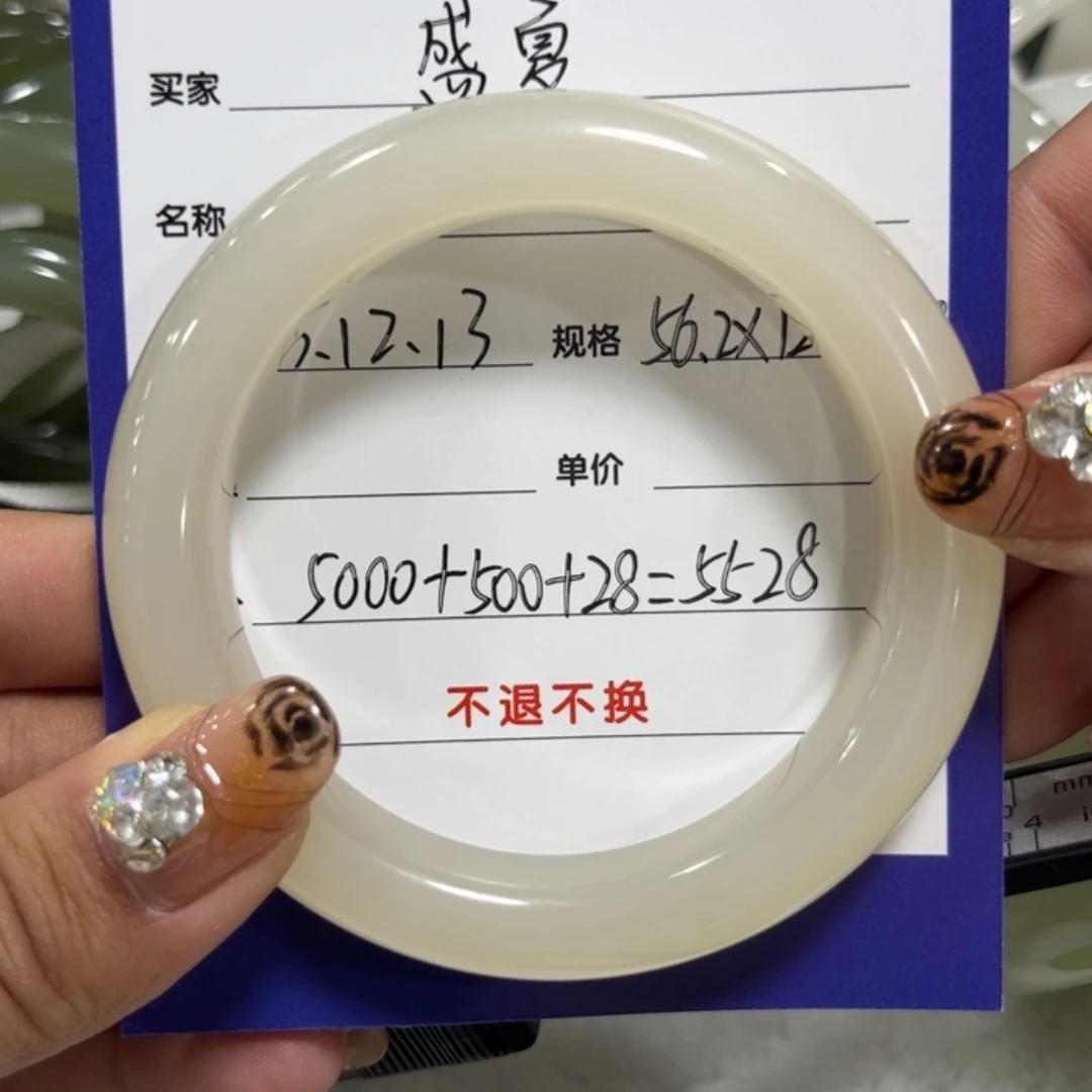 【闪购商品】和田玉手镯未镶嵌盛*