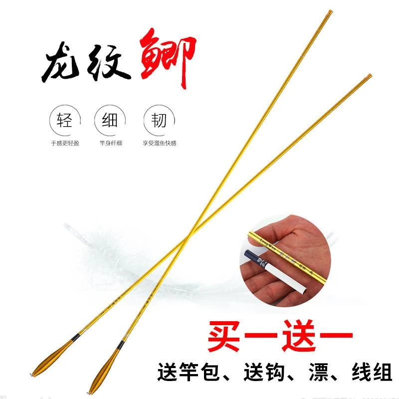 龙纹鲫鱼竿超轻超细超硬37调台钓竿长节碳素杆极细钓鱼竿手竿正品