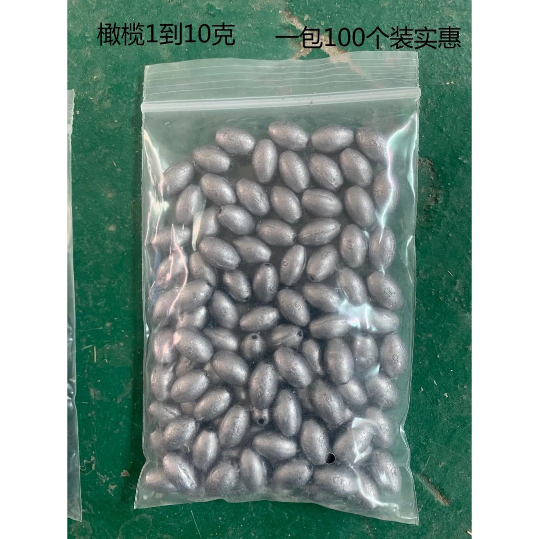 特价橄榄(100个装)通心不伤线海竿远投抛竿通心坠渔具配件