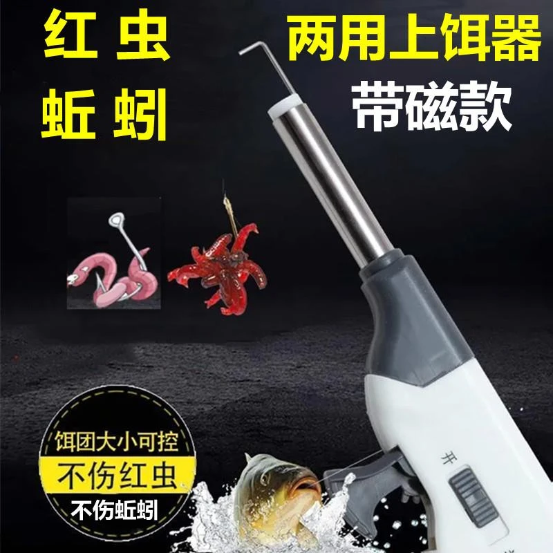 红虫上饵器蚯蚓上饵器不锈钢控量带磁铁红虫夹皮筋上钩快速捆绑器
