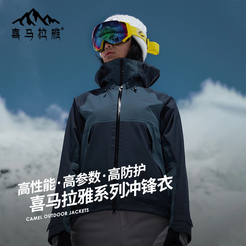 【喜马拉雅系列】骆驼H3500硬壳冲锋衣户外防风防水登山外套男女