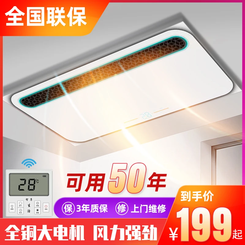 风暖浴霸集成吊顶嵌入式排气照明五合一卫生间灯浴室暖风机取暖器
