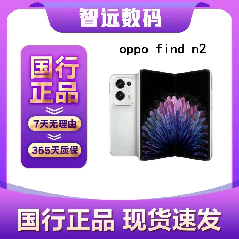 95新 OPPO Oppo find n2 折叠旗舰机型 5g